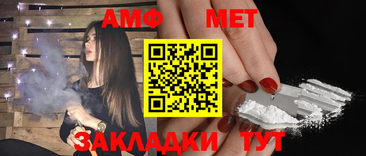 АМФЕТАМИН  Вход с VPN  Алушта  АМФЕТАМИН 98% 