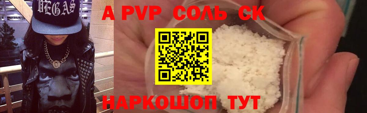 А ПВП СК Алушта