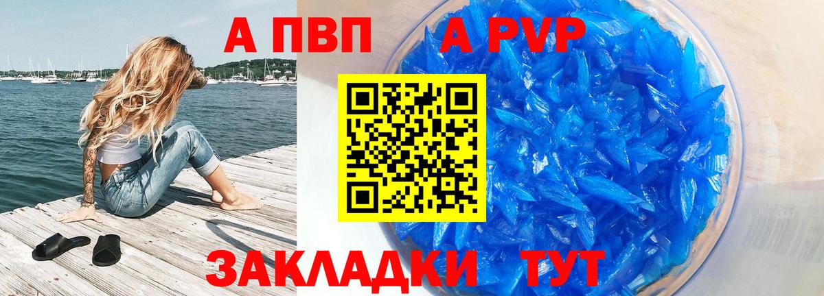 наркотики  Alpha-PVP VHQ  Alpha PVP Crystall  Вход с VPN  A PVP мука  Алушта  Альфа ПВП 
