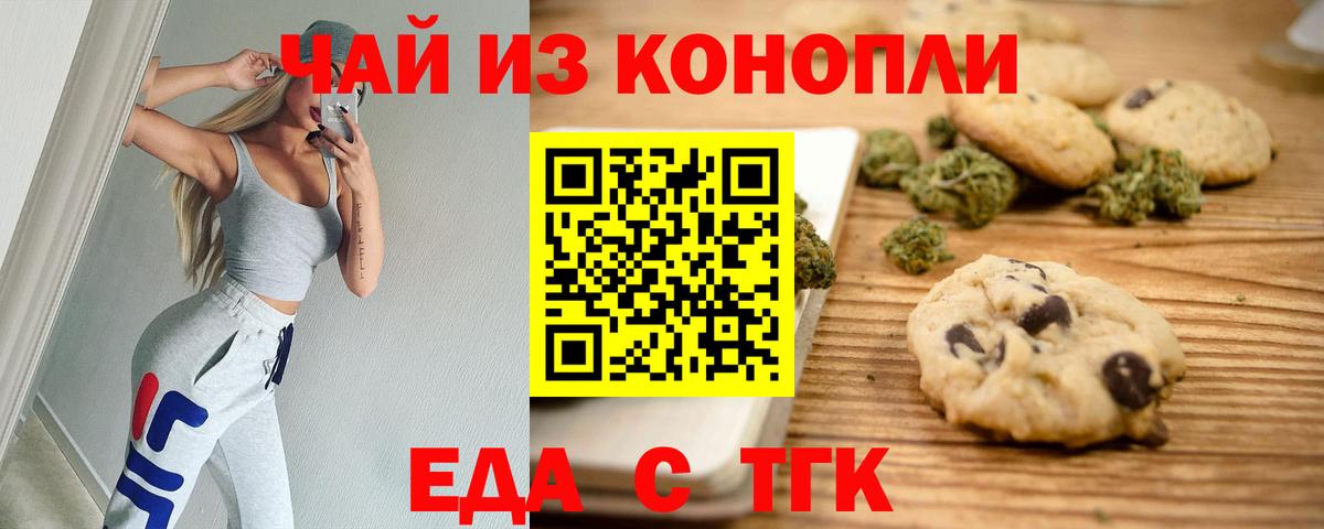Canna-Cookies конопля  Вход с VPN  Алушта 