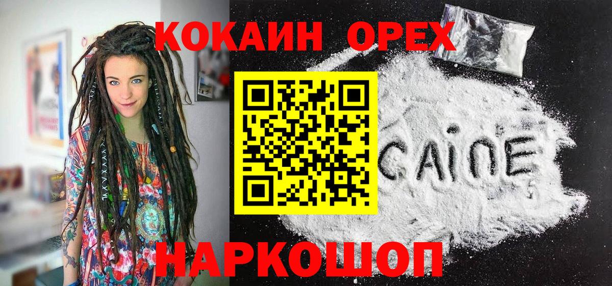 КОКАИН Fish Scale Алушта