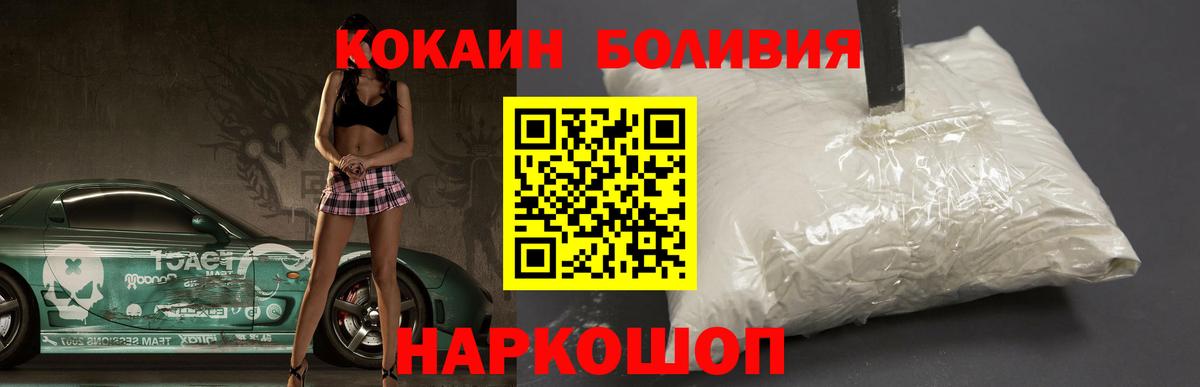 Алушта  Кокаин  Вход с VPN  КОКАИН Колумбийский  COCAIN 98% 