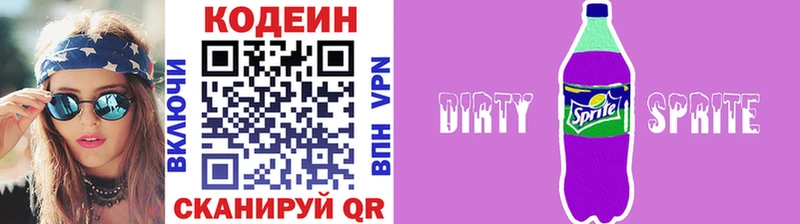 Кодеиновый сироп Lean напиток Lean (лин)  Алушта 