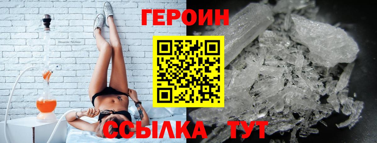 Алушта  ГЕРОИН VHQ  Вход с VPN 