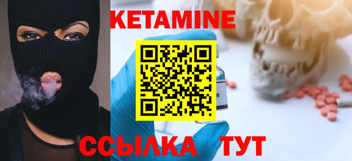 КЕТАМИН VHQ  ссылка на мегу маркетплейс  Вход с VPN  Алушта  КЕТАМИН VHQ 