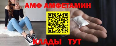 амф Азнакаево