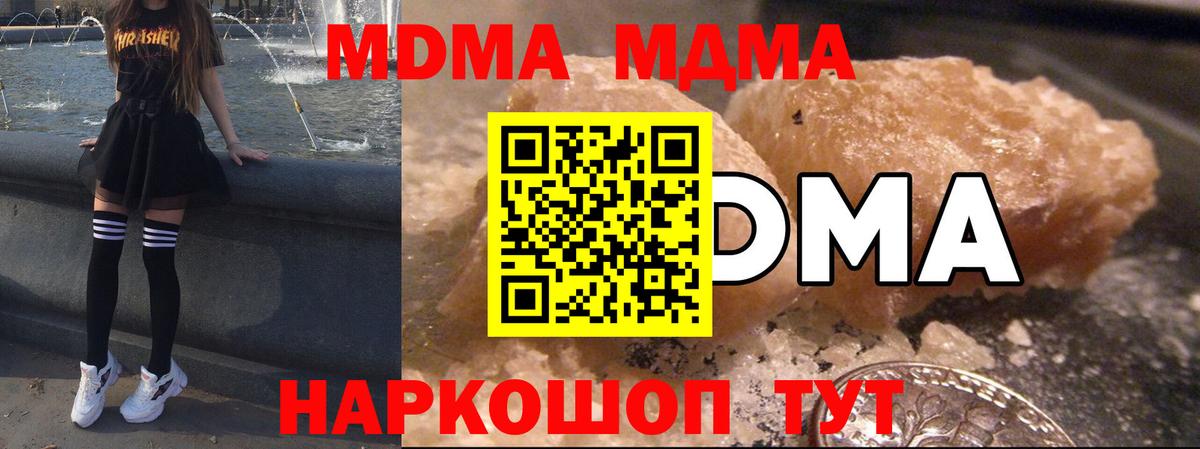 MDMA VHQ  Вход с VPN  Алушта  МДМА  МДМА Molly 