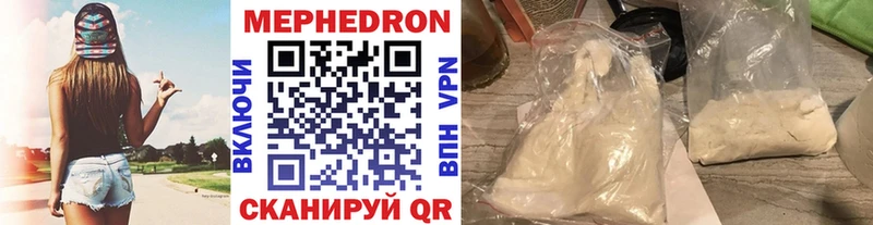 Меф мяу мяу  Алушта