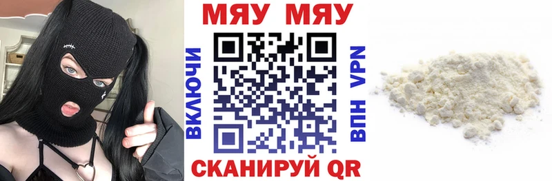 МЯУ-МЯУ кристаллы  продажа наркотиков  blacksprut ONION  Алушта 