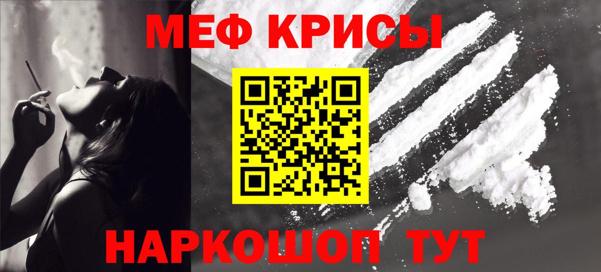 Алушта  МЯУ-МЯУ  Вход с VPN  МЕФ VHQ 