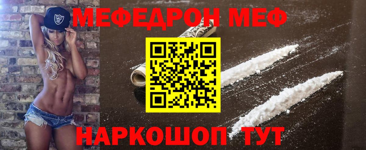 Мефедрон мука Алушта