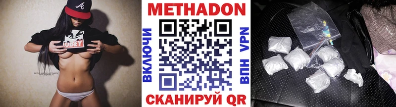 Метадон VHQ Алушта