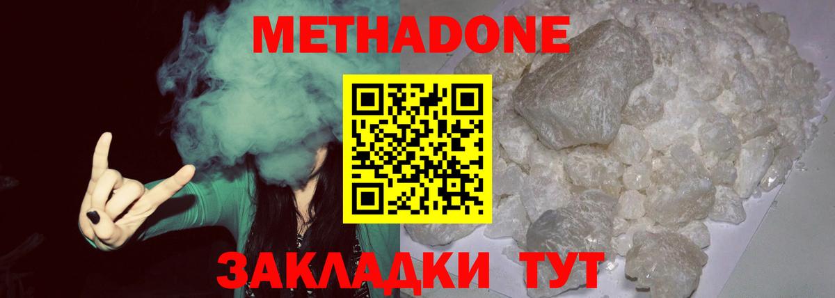 NBOMe  Вход с VPN  КОКАИН  Мефедрон кристаллы  Алушта  ГАШ  Конопля  А ПВП СК кристаллы  МЕТАДОН 
