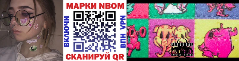 цена наркотик  Алушта  Марки NBOMe 1,8мг 