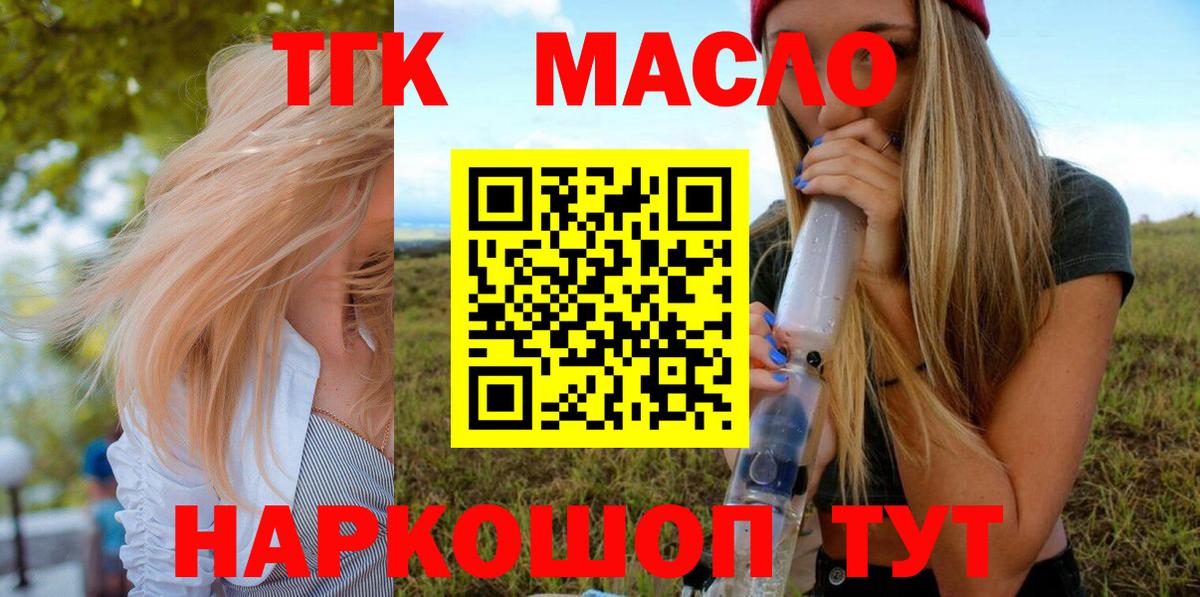 ТГК вейп с тгк Алушта