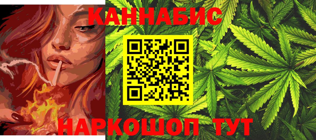 Бошки Шишки LSD WEED  Канабис марихуана  Алушта  Вход с VPN 